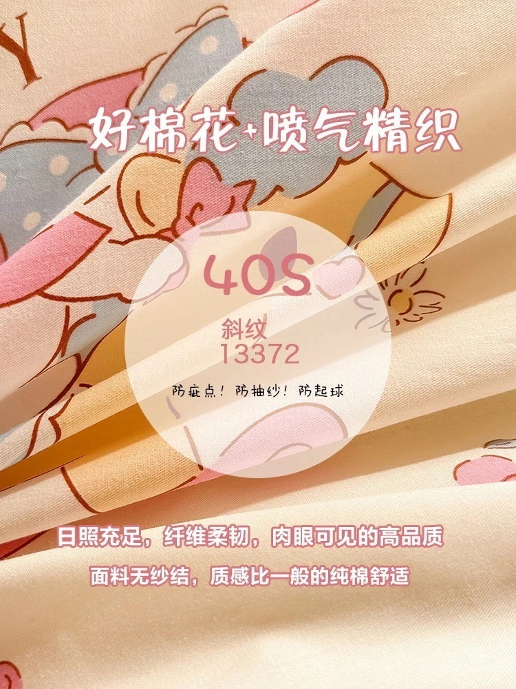 メロディコットンベッド4点セット純綿子供用寝具ドミトリーベッド3点セット女の子用掛け布団カバーシーツ 4,591円
