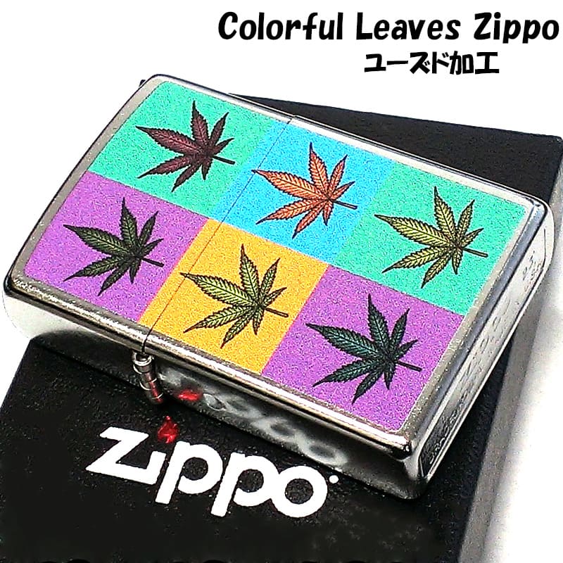 ZIPPO ライター マリファナの葉 可愛い Colorful Leaves ジッポ カラフル ユーズド加工 ストリートクローム シルバー かっこいい プレゼント メンズ ギフト