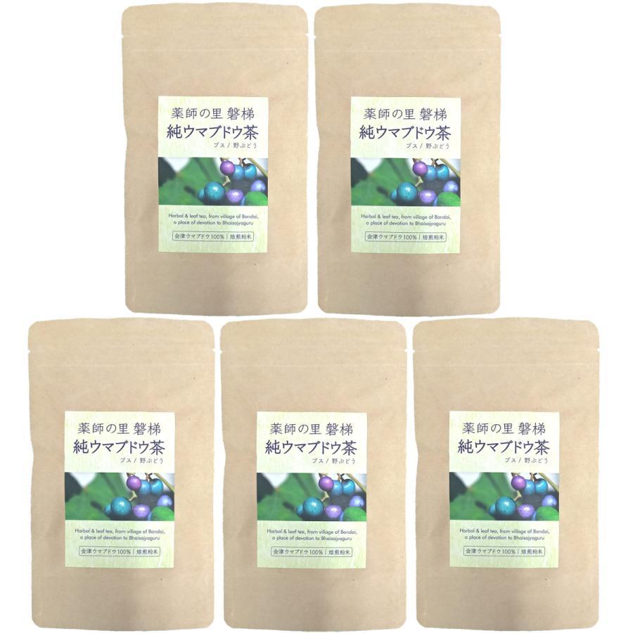 馬ぶどう100％の純ウマブドウ茶 10包 5袋セット