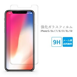 Qoo10 アイフォン 保護フィルムのおすすめ商品リスト Qランキング順 アイフォン 保護フィルム買うならお得なネット通販