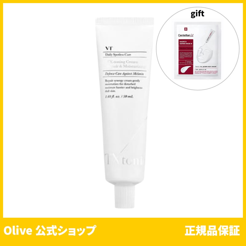 VTコスメティックス 公式 vt txトーニングクリーム 50ml (おまけ:マスクパック1枚)