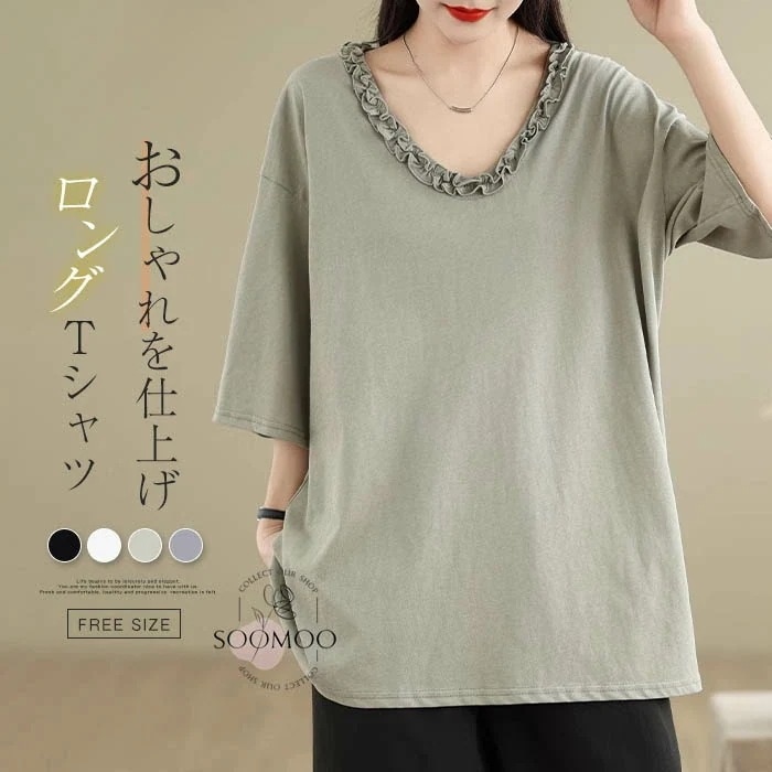 チュニック レディース 七分袖 カットソー チュニック Tシャツ クルーネック フリルネック uネック 半袖tシャツ トップス インナー シンプル 着痩せ 大きいサイズ ゆったり 体型カバー 無地 ベ 4,922円