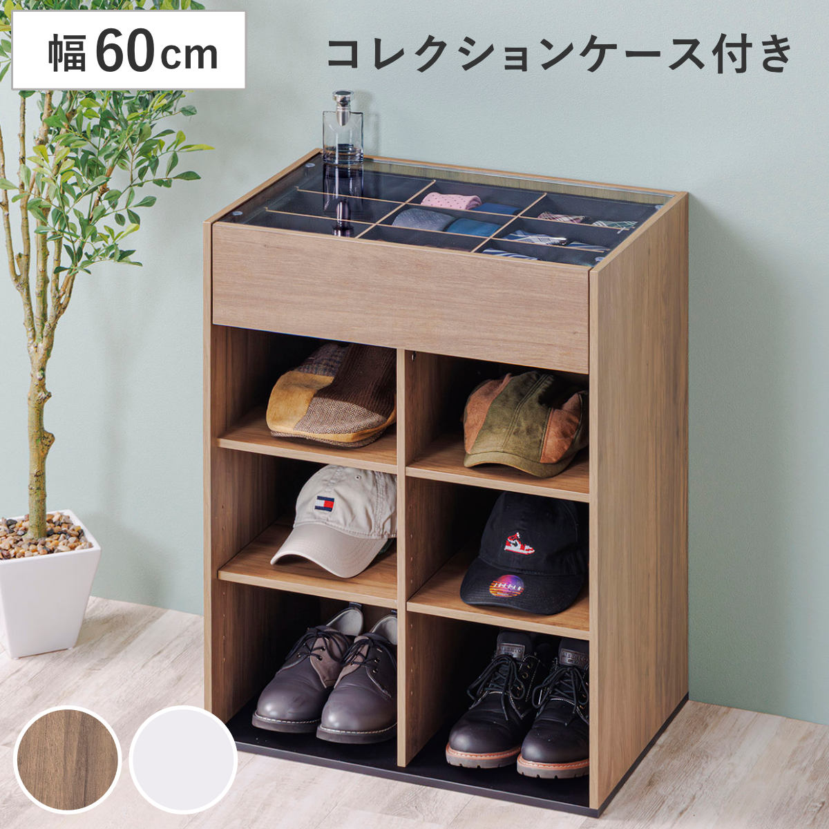 キャビネット 幅60cm ガラス天板 木目調 オープンラック アクセサリー 時計 化粧品 コレクションケース 収納棚 コスメ 香水 ディスプレイ リビング収納 おしゃれ ブラウン ホワイト
