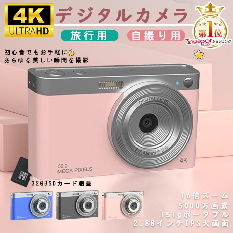 デジタルカメラ 4K 5000万画素 キッズカメラ 安い 軽量 2.88インチ 初心者 子供 16倍ズーム ポケット デジカメ 自撮り 動画 撮影 AF プレゼント ギフト 卒業祝い