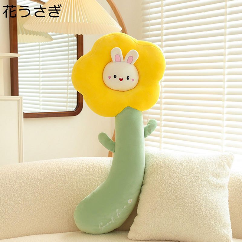 抱き枕 縫いぐるみ 花 うさぎ 豚 動物 添い寝枕 背あて かわいい 気持ちいい 癒し系 創造的 もふもふ ソフト 触り心地いい 女性 子供 男の子 贈り物 店 飾り 安眠グッズ 綿 80-110cm