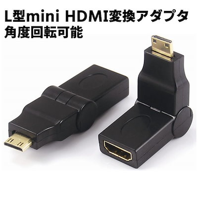 Qoo10 Mini Hdmi L字 角度調整 可変 タブレット パソコン