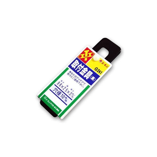 （まとめ） 取付金具（黒） G241 [x30セット]