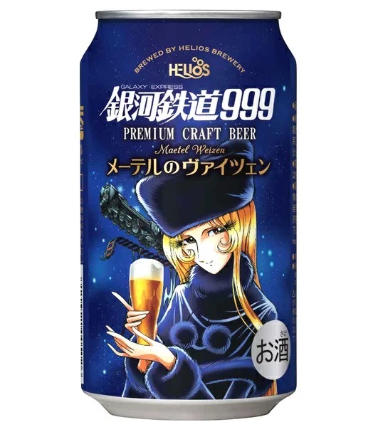 国産ビール クラフトビール ヘリオス 銀河鉄道999 メーテルのヴァイツェン 350ml缶 1ケース単位24本入り 沖縄県 ヘリオス酒造 送料無料