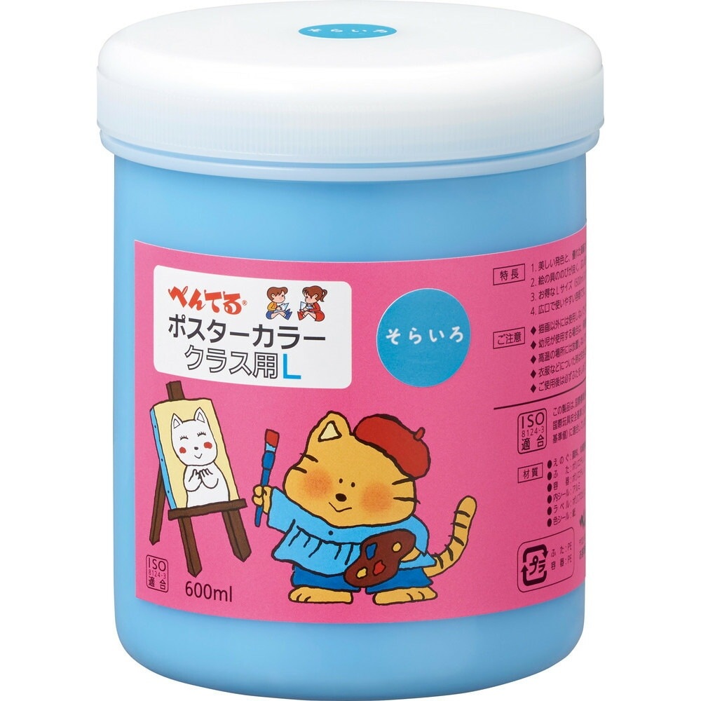 （まとめ買い）絵の具 ポスターカラー クラス用L 単色 空 WYG2T14V [x3]