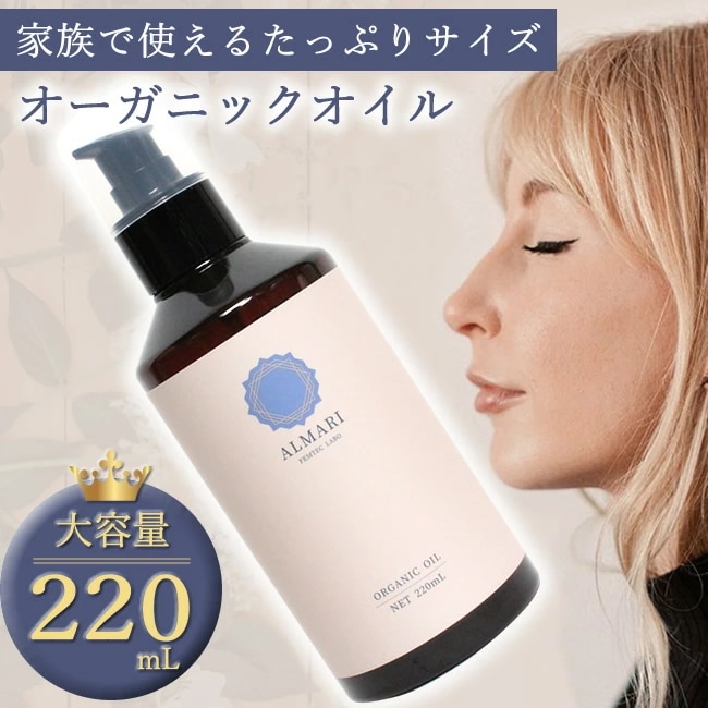 各種クーポン配布中！大容量 ファミリーサイズ【自然療法士推薦 】デリケートゾーン オイル フェミニン ケア 黒ずみ 保湿 国産 ボディオイル オーガニック 更年期 無添加 膣 オイル ソープ フェム