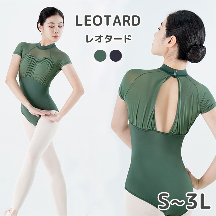 バレエ レオタード 大人 レディース ジュニア ハイネック 半袖 オープンバッグ レッスン着 練習着 レオタード バレエ バレリーナ ダンス衣装 おしゃれ かわいい 伸縮性 ストレッチ 通気性 発表会