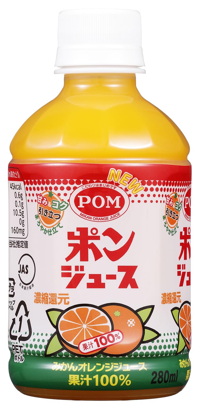 POM ポンジュース 280ml ×24本