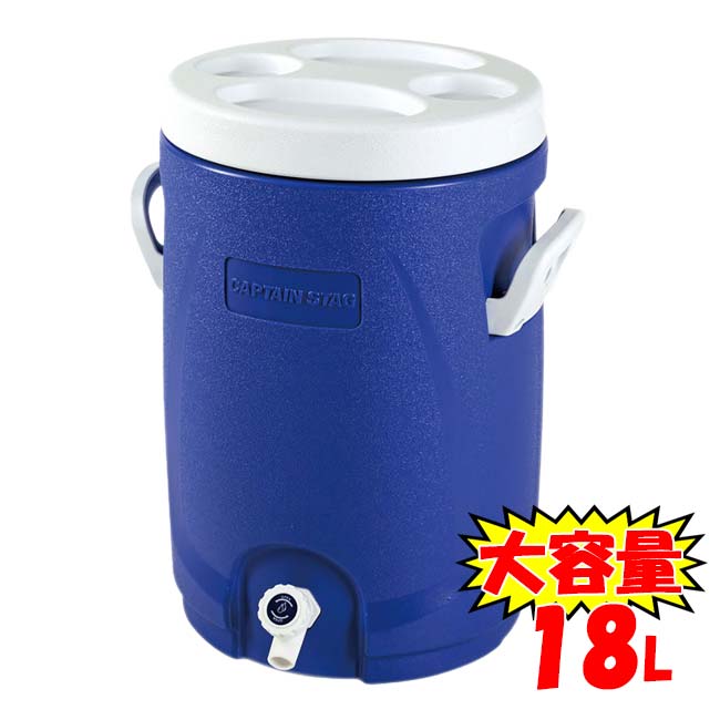 保冷専用 スポーツドリンク対応 大容量 キャプテン スタッグ リガード ウォータージャグ&クーラー 18リットル UE-2020ブルー(24y9m)