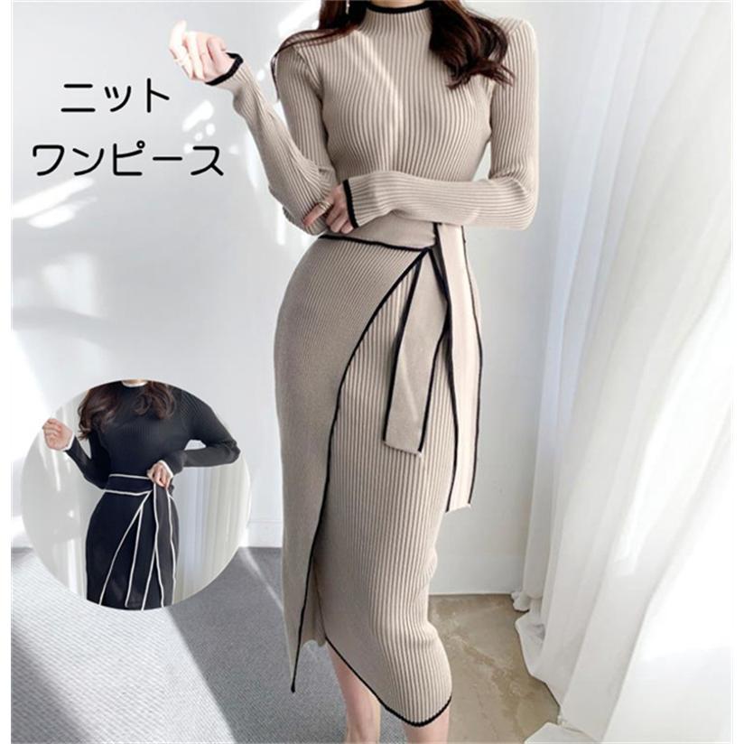 ニットワンピース タイトワンピース 姫系ワンピース春 秋 ニット ワンピース ひざ丈 ニットワンピース パーティドレス 長袖 お嬢様 セクシー 二次会 結婚式