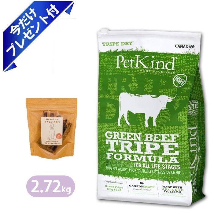 ペットカインド グリーンビーフトライプ 2.72kg 国産サクッとまぐろ付き ブルーノママ ドッグフード Petkind 全年齢 全犬種