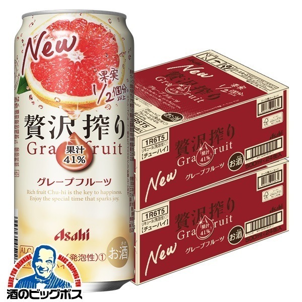 チューハイ アサヒ 贅沢搾り グレープフルーツ 500ml×2ケース/48本(048)『BSH』