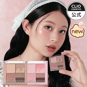 8点、グロウパレット1番✖️4点、2番✖️2点、オフオン2点 Qoo10] クリオ 【新色発売】【BEST】プロアイパレット