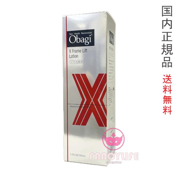 X フレームリフトローション150mL 本体 (化粧水) 国内正規品