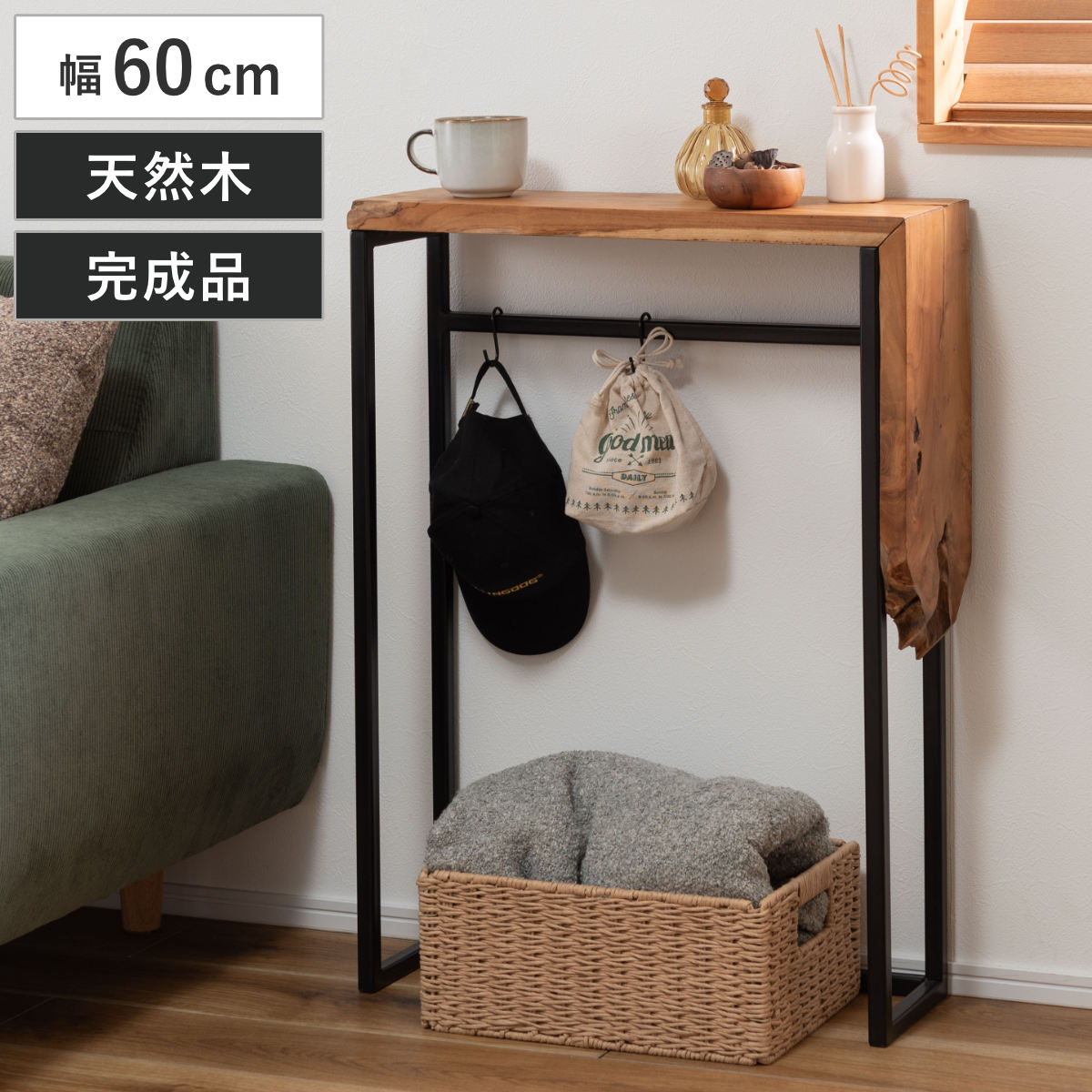 コンソールテーブル 幅60cm 天然木 スリム 完成品 テーブル 木製 収納棚 飾り棚 玄関 奥行18.5 収納 小物 ディスプレイ 棚 薄型 玄関収納 玄関ラック ラック チーク リビング