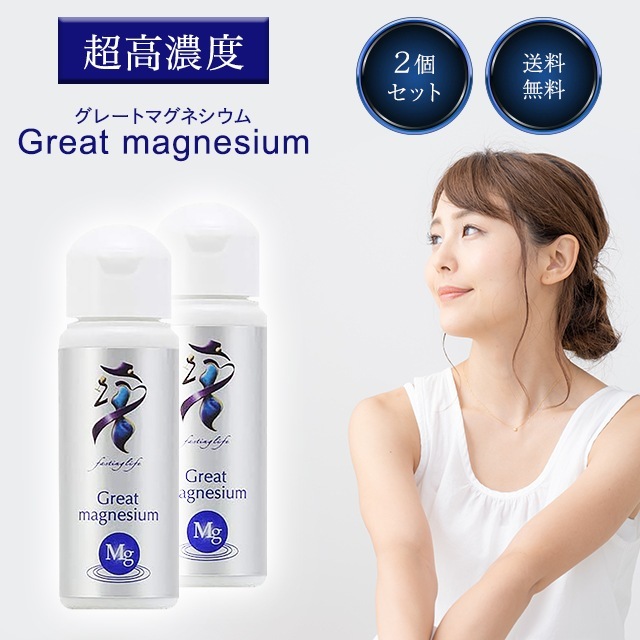 グレートマグネシウム 50ml 2本セット サプリメント ミネラル マグネシウム ナトリウム 超高濃度 健康維持 液体 滴下タイプ ミネラル補給 健康補助食品 健康食品 ミネラル不足 マグネシウム不足