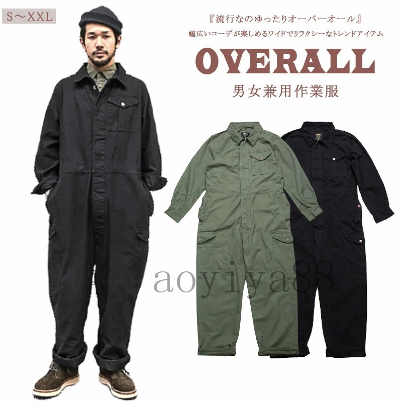 [高品質]オーバーオール メンズ サロペットパンツ 作業服 男女兼用 無地 長袖 ゆったり 重ね着 つなぎ 大きいサイズ 綿混紡 カジュアル オールインワン