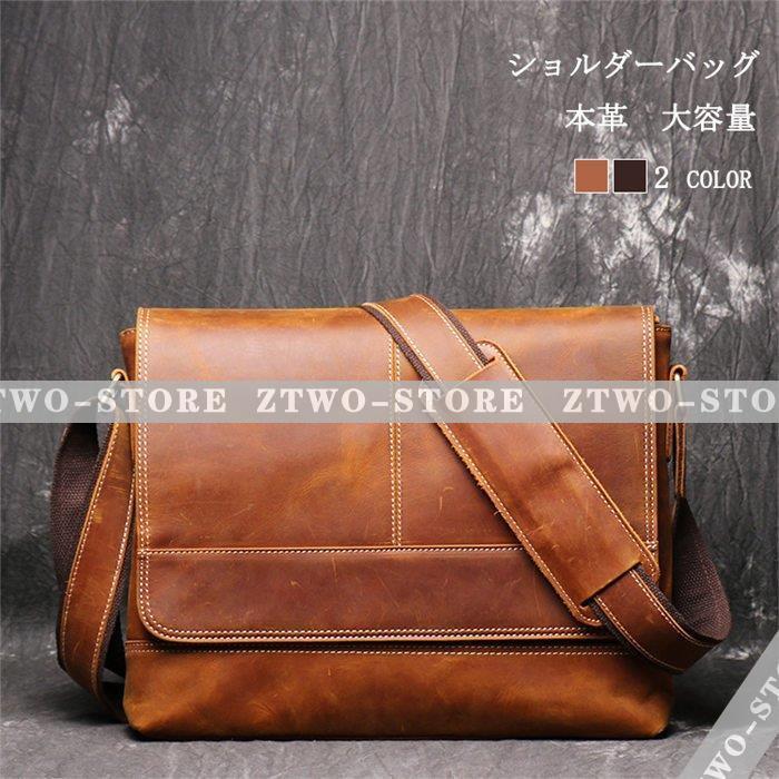 ショルダーバッグ 本革 メッセンジャー ビジネスバッグ 斜めがけバッグ カジュアル メンズバッグ 斜め掛け シンプル