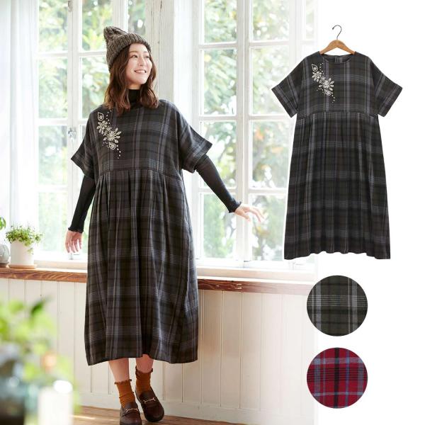 タータン チェック ワンピ 秋冬 ロング ワンピース おしゃれ 大人 タータン チェック ワンピ 秋冬 ロング ワンピース おしゃれ 大人