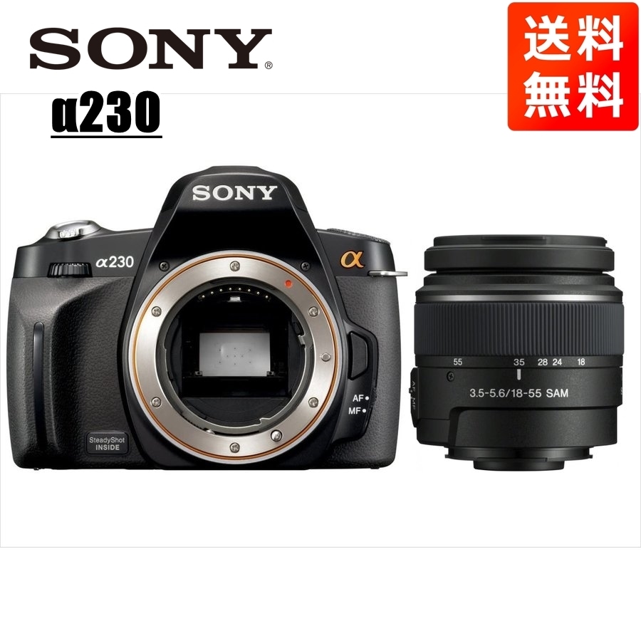 ソニー SONY α230 DT 18-55mm レンズセット デジタル一眼レフカメラ 中古 ボディ内手振れ補正 訳あり品 ソニー Sony α230 DT 18-55mm F3.5-5.6 SAM DT 55-200mm