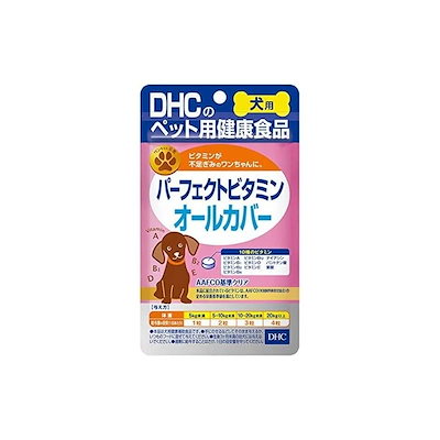 他サイト： 3個セット DHC パーフェクトビタミン オールカバ－ 60粒 犬用サプリメントの商品画像