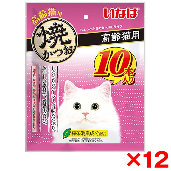 12個セット いなば 焼かつお 高齢猫用 10本