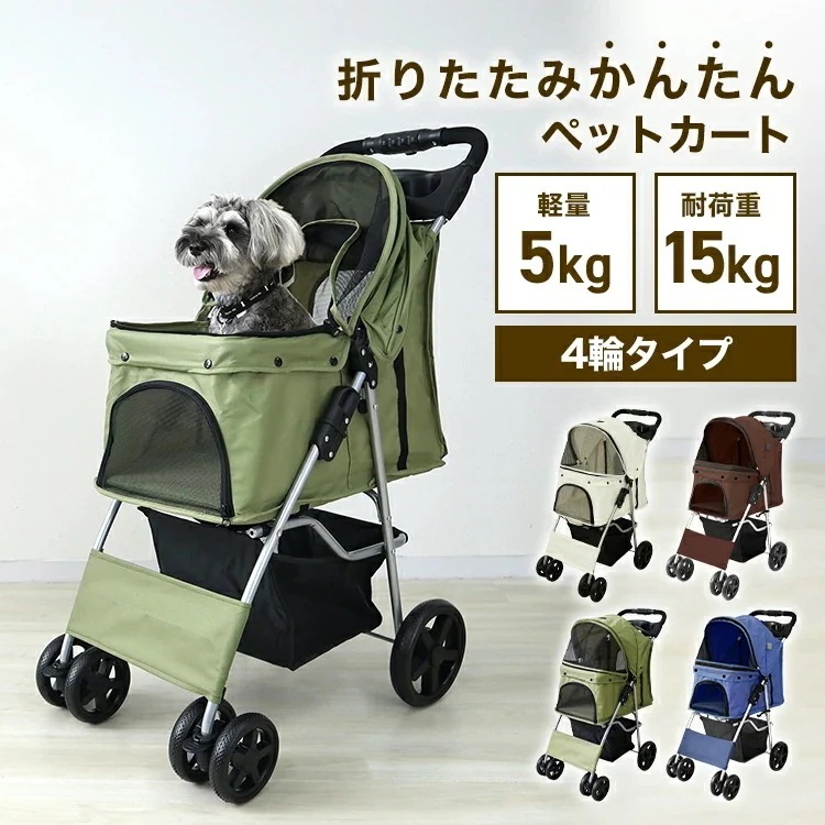 ペットカート 折りたたみ 4輪 ペットカート 多頭 犬 カート 軽量 小型犬 中型犬 猫 ペットバギー 猫 ドッグカート ペットキャリー ペット用 お散歩カー ペット 折り畳み フォールディング 犬