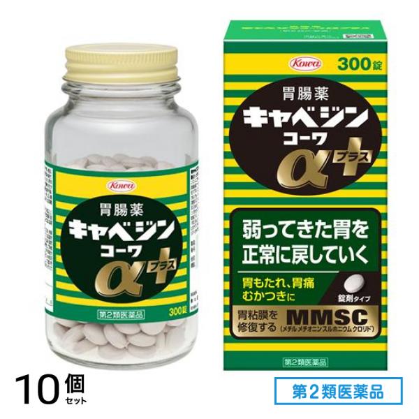 第２類医薬品 キャベジンコーワαプラス 300錠 10個セット
