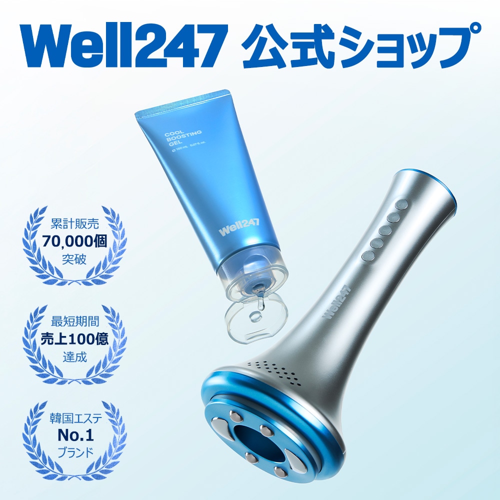 Well 247 ボディカットチューンフィットV2 Qoo10] Well247 Well 247 ボディカットチューンフ : 美容・健康家電