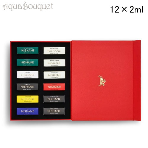 ニシャネ ディスカバリー セット 2ml × 12 お試し香水 セット NISHANE