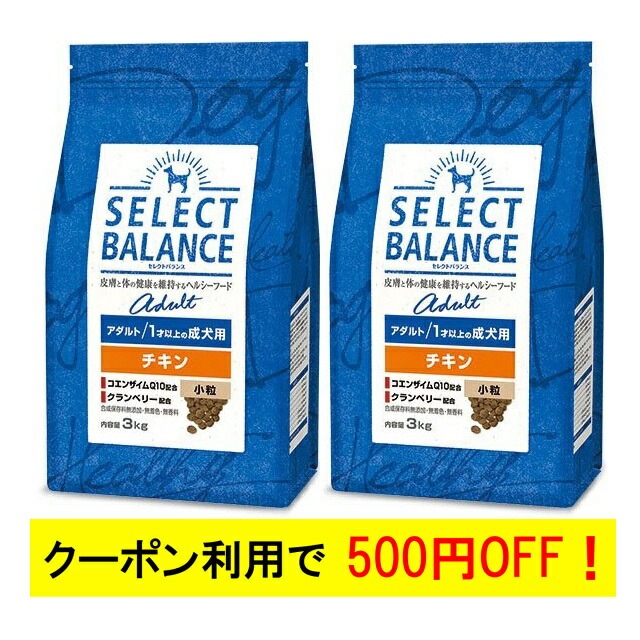 国産 小粒 チキン アダルト セレクトバランス １才以上の成犬用 2個セット 3kg ドッグフード Www Pulse Orange Cm