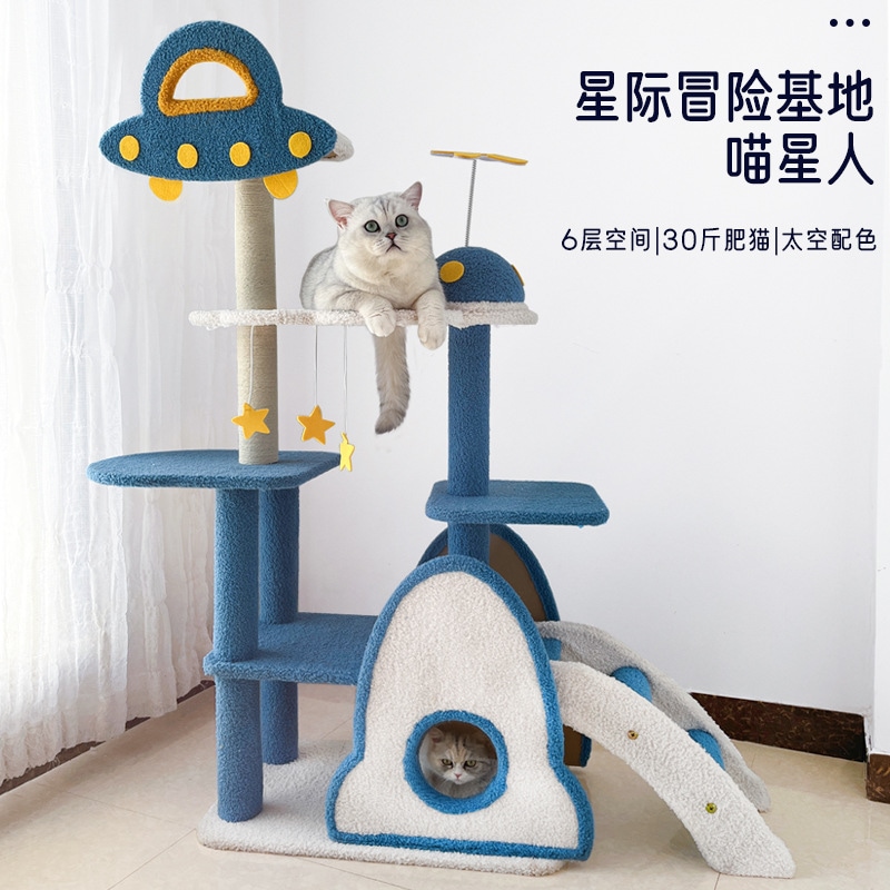 漫画スペース空飛ぶ円盤猫クライミングフレーム猫の巣大型猫ツリー一体型猫猫棚小型アパート猫爪とぎポスト