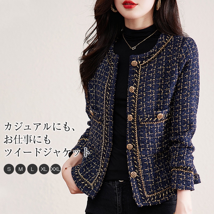 ツイード ジャケット レディース スーツジャケット フォーマル ツイード スーツ カーディガン ノーカラー ジャケット 春 秋 着痩せ 体型カバー シンプル カジュアル おしゃれ 春 秋 長袖 通勤