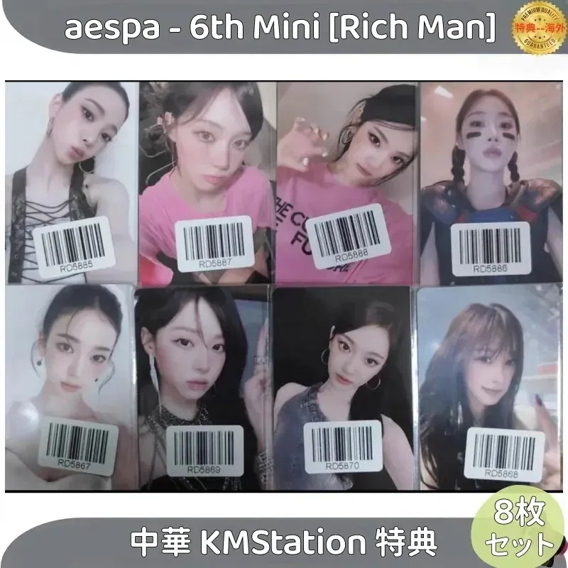 【最短当日発送】aespa - 6th Mini [Rich Man] 中華 KMStation 1.0 メンバー選択