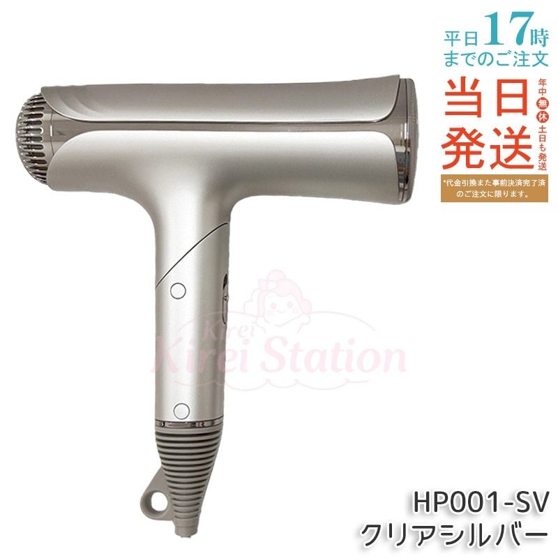 絹女 KINUJO シルクプレミアムドライヤー Silk Premium Dryer HP001-SV 大風量2.7m/分 BLDCモーター搭載 シルクイオン 3種モード 軽量392g 美容家電 中