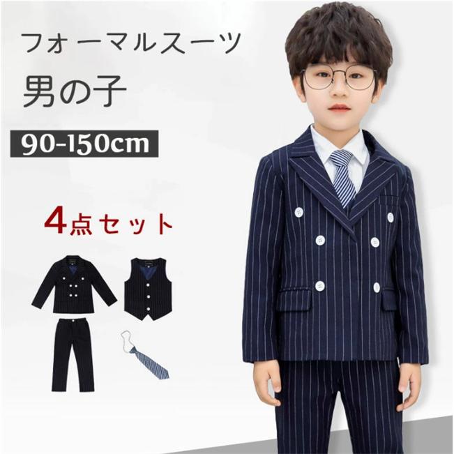 男の子 子供スーツ 4点セット パンツ ベスト ネクタイ 卒業式 入園式 発表会 七五三 フォーマルスーツ 入学 入園スーツフォーマル 男の子 卒業式