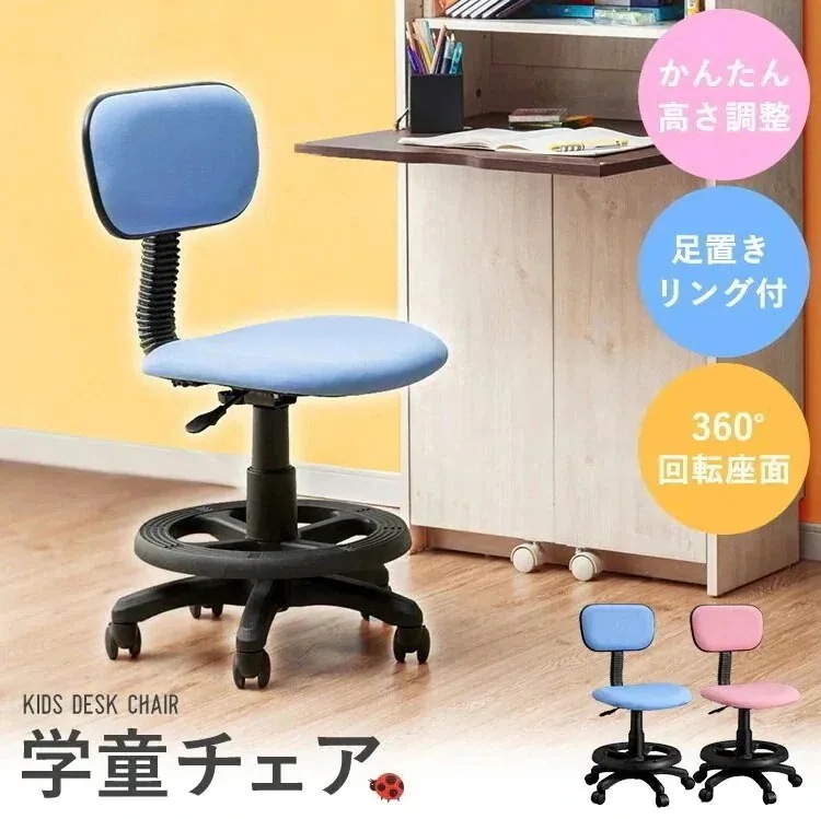 学童チェア 8268982690 キッズチェア 学習チェア 子供 椅子 イス 学習 勉強 ガス圧式 メガ割
