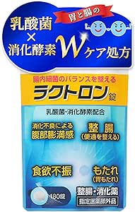 【指定医薬部外品】ラクトロン錠 180錠/30日分 明治薬品 生きて奥まで届け