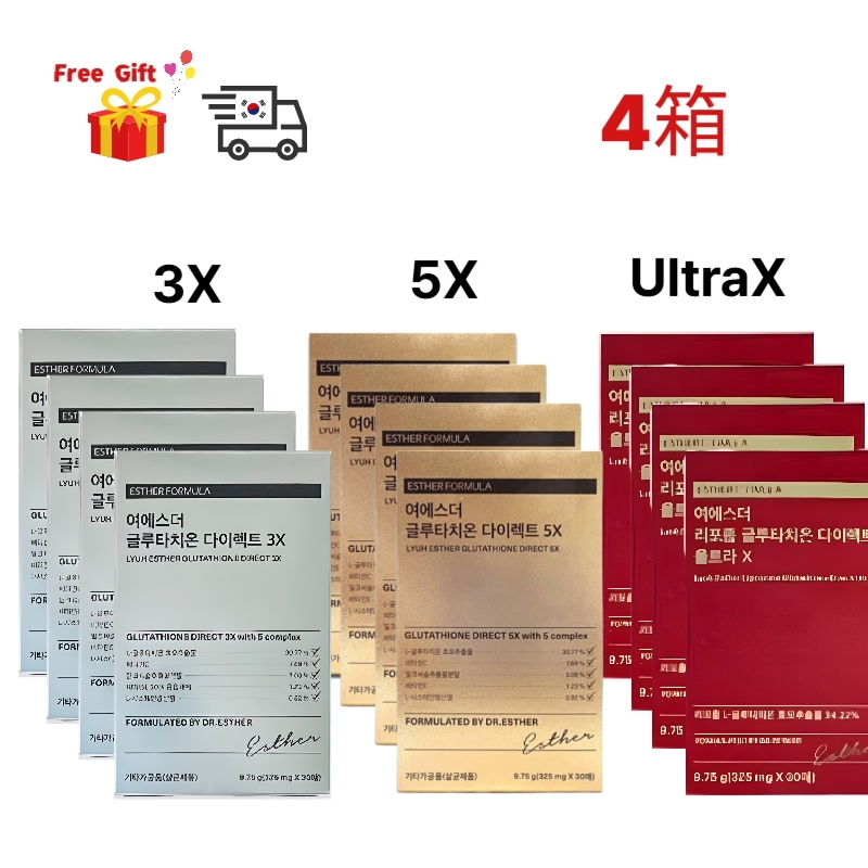 グルタチオンダイレクト 3X, 5X, ultraX 4箱 合計120枚