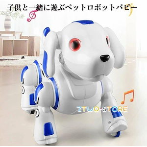 ロボットおもちゃ 犬 電動ペット 電子ペット ロボット ペット おもちゃ 男の子 女の子 誕生日 子供の日 クリスマス プレゼントのロボット 犬ランキング