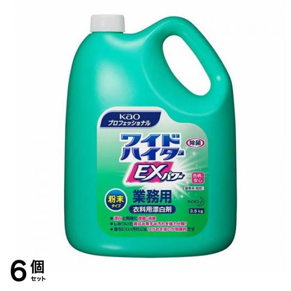 EXパワー 粉末タイプ 3500g 6個セット