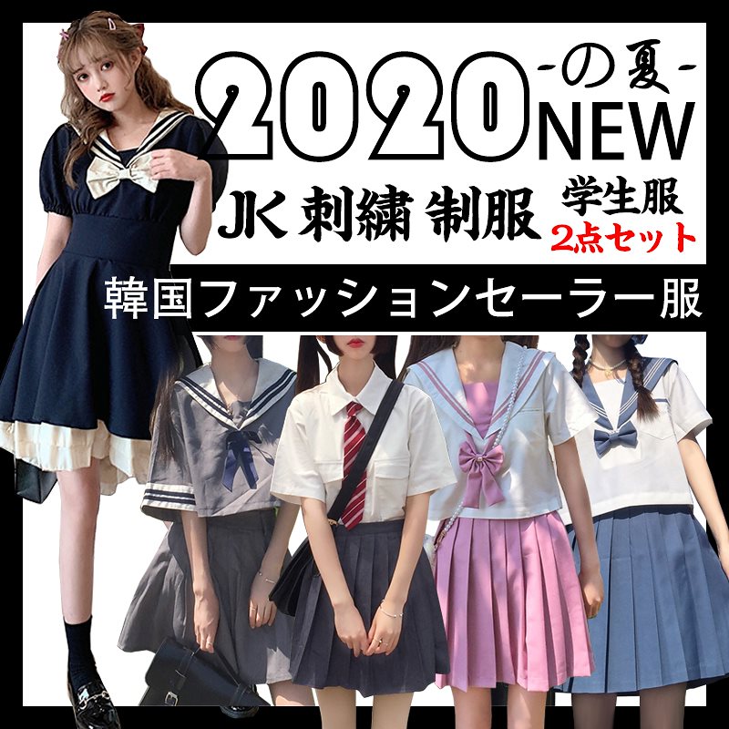 Qoo10 夏のファッション 新レディースセーラー服 レディース服