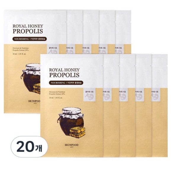 ロイヤルハニー プロポリス インリッチ マスクシート 30ml×20枚 蜂蜜プロポリス濃密保湿 PRO-SHILED配合 クルタレ密着シート 弾力うるおい集中ケア シートマスク