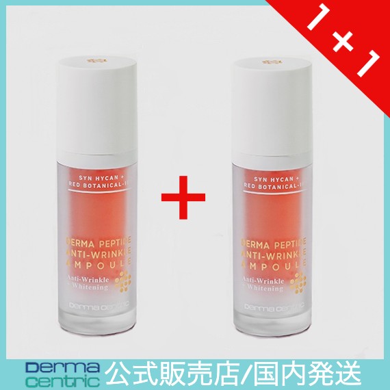 [Dermacentric] ダーマペプチドアンチリンクルアンプル30ml + 30ml