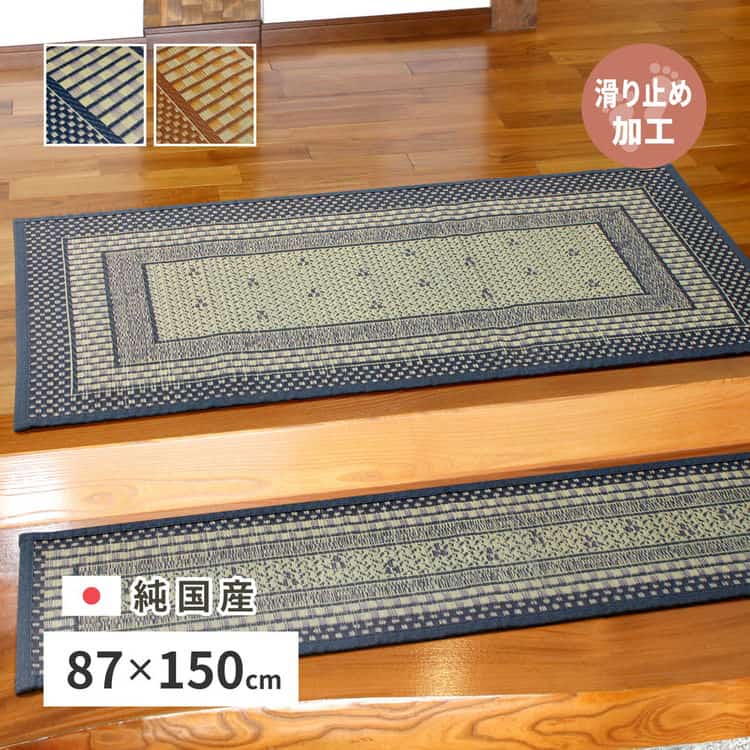 国産 い草 玄関マット エルモード 約87×150cm 裏貼り 滑り止め加工 インテリアマット モダン 北海道追加送料 沖縄離島はお届け不可 メーカーより直送