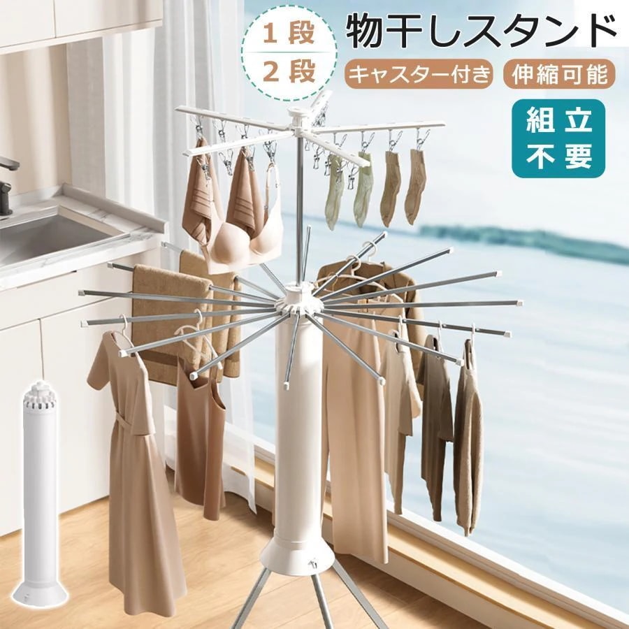 3点ご購入で2oo円OFF物干しスタンド 室内物干し キャスター付き 折りたたみ 室内 ハンガー ステンレス パラソル 洗濯物干し コンパクト 洗濯干し 布団干し 洗濯物干しハンガー 5,430円